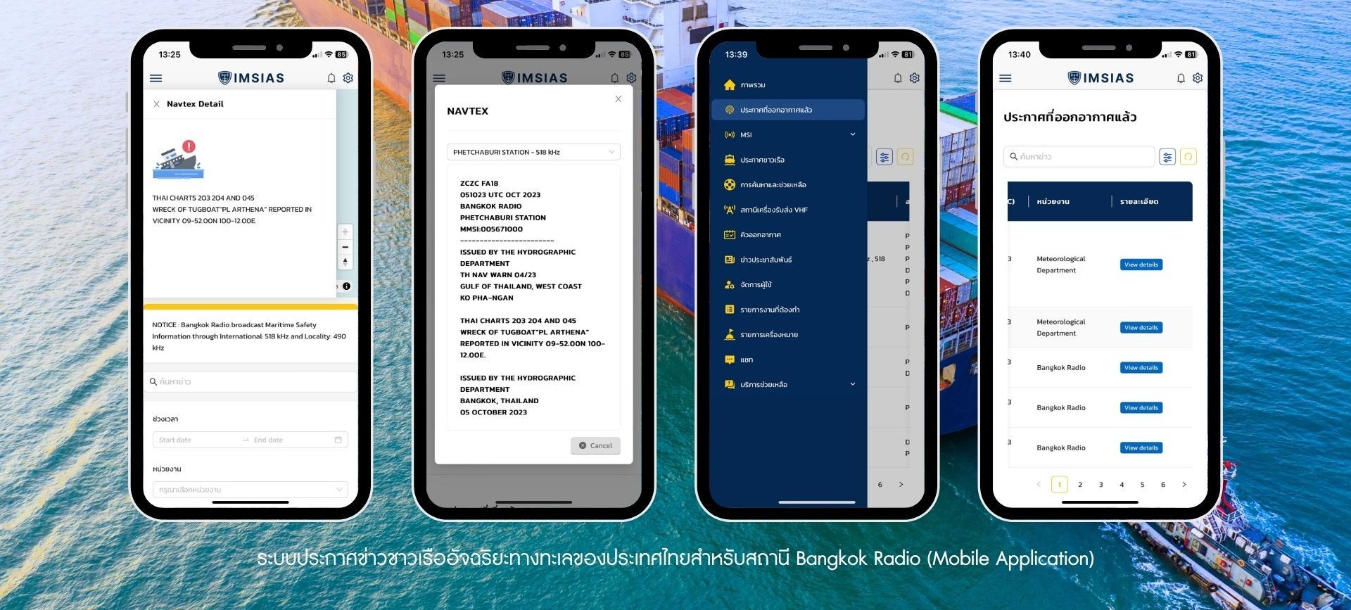 IMSIAS APP